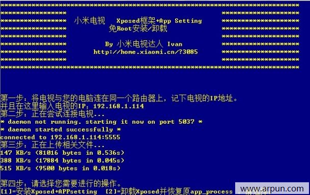 小米电视dpi修复补丁