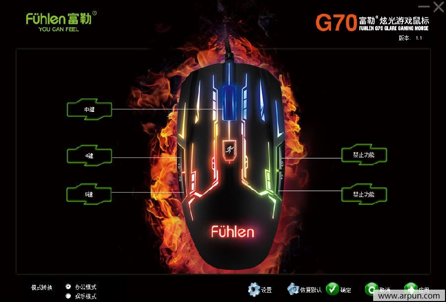 富勒G70鼠标驱动程序