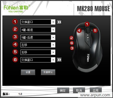 富勒MK280鼠标驱动