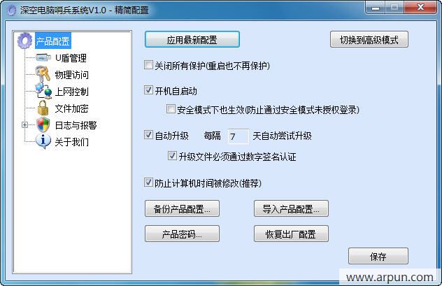 深空电脑哨兵系统