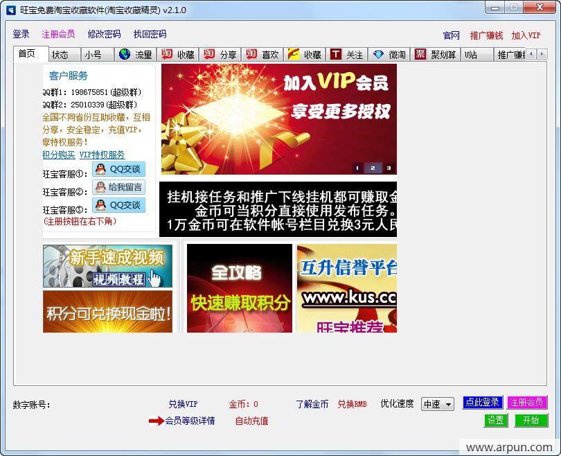 ��������Ա�ˢ�ղ�����