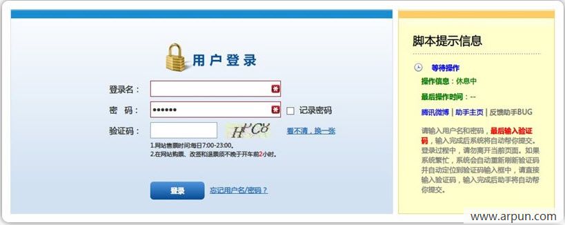 12306��Ʊ������չ