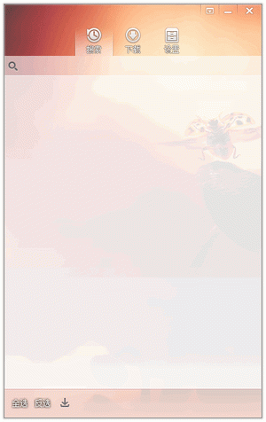 百度无损音乐下载器