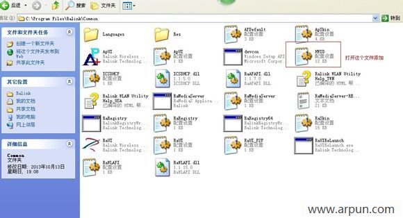 小度wifi雷凌驱动客户端 官方版