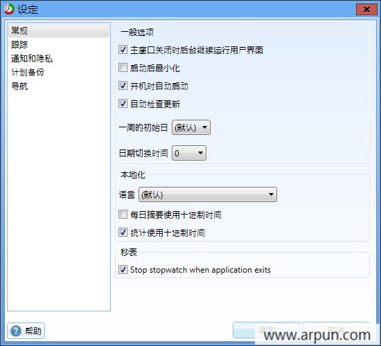 ����ʹ�ü�¼��������(ManicTime)