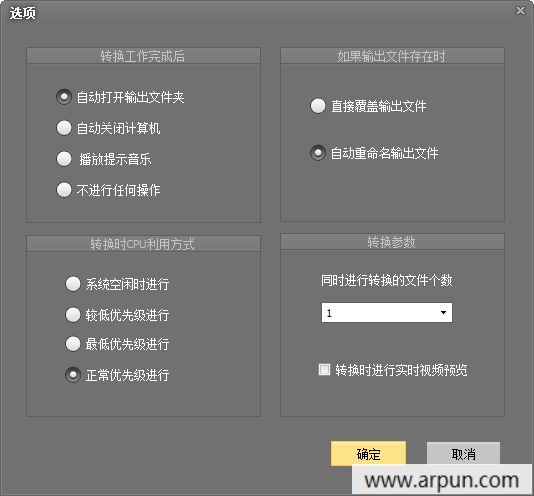 新星白金视频格式转换器
