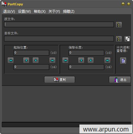 部分文件复制机(PartCopy)