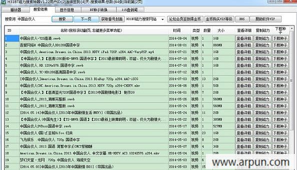 H31BT磁力搜索神器