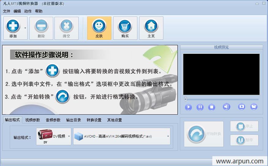 凡人MTS视频转换器(视频转换软件)