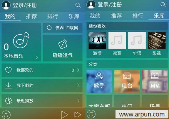 天天动听7.5.1 Android去广告特别版