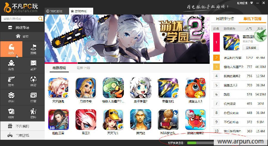 不凡PC玩(安卓模拟器)