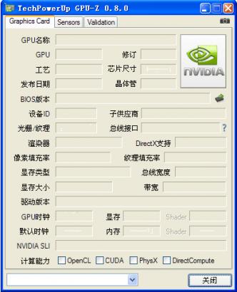 显卡检测工具 GPU-Z中文版