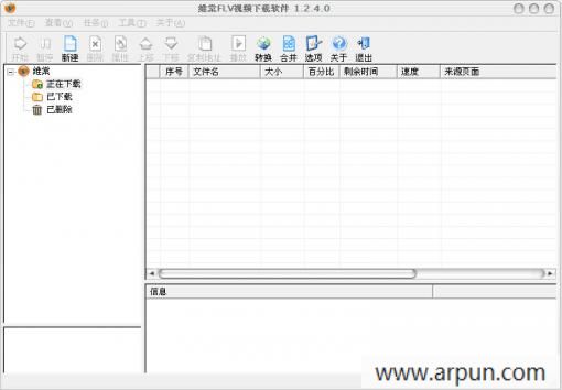 维棠flv视频下载软件 去广告绿色版