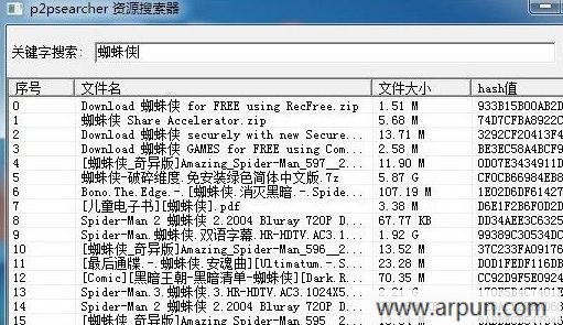 P2PSearcher (p2p种子搜索神器)