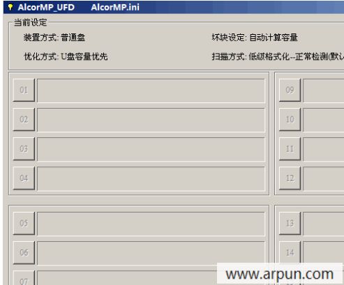 最新安国AU6983量产工具