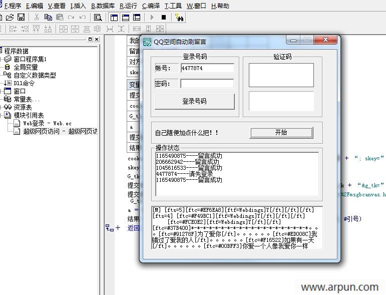 千寻QQ社区-QQ空间刷留言源码