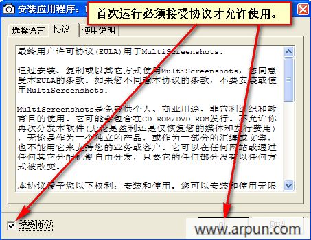 定时屏幕截图工具(MultiScreenshots)
