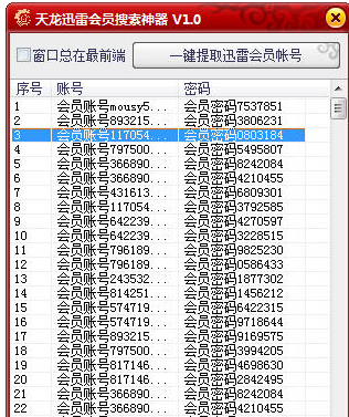 ����Ѹ�׻�Ա��������