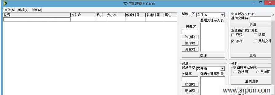 文件管理器Fmana