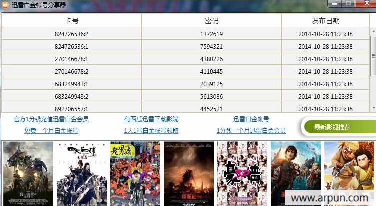 Ѹ�װ׽��ʺŷ�����