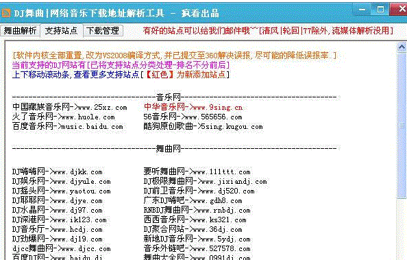 ���ֵ�ַ������(DJ��������������)