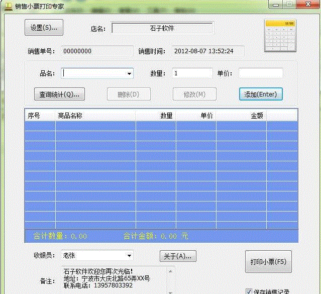 ����СƱ��ӡר��