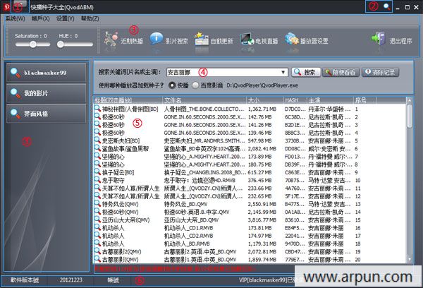搜索神器无限制版