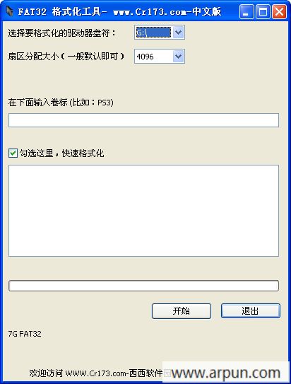 ps3 U�̸�ʽ������_ps3��ʽ��Ӳ��