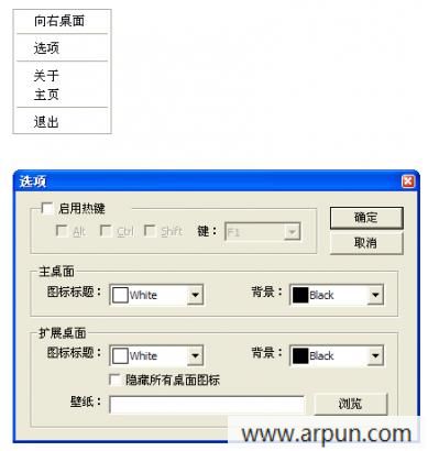 ����Windows����(DoubleDesktop)