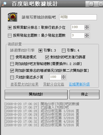 �ٶ���������ͳ��