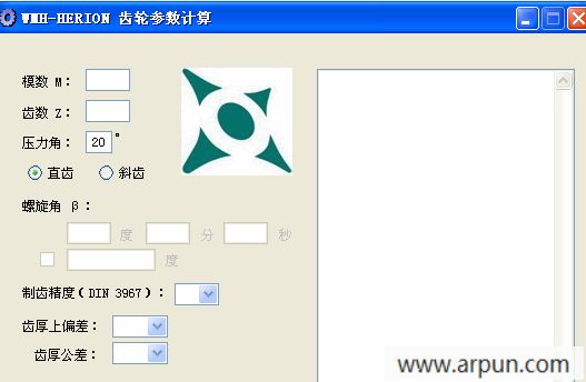 齿轮参数计算软件