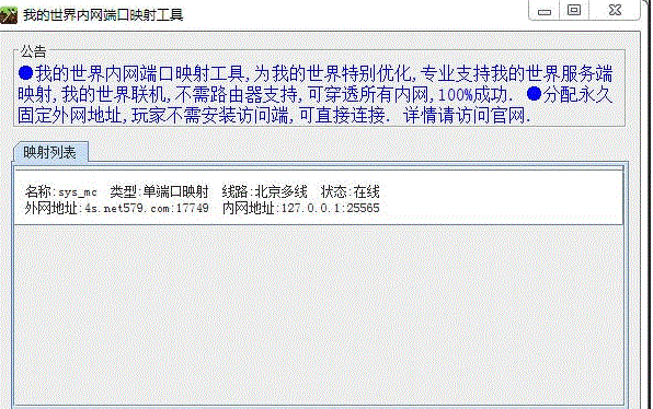 �ҵ����������˿�ӳ�乤��