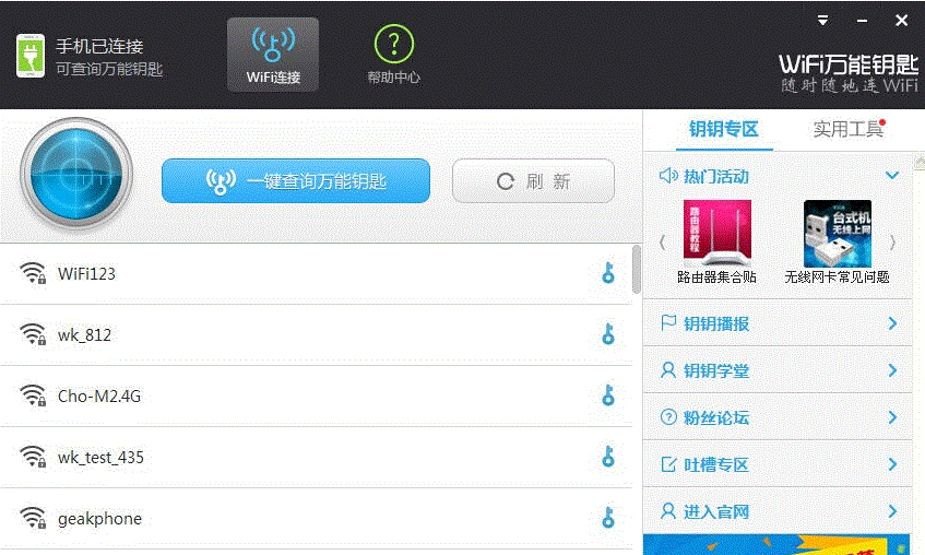 wifi����Կ�׵��԰�