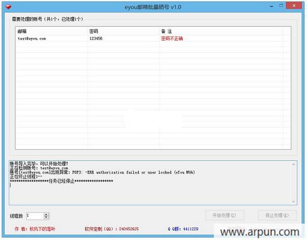 eyou��������ɹ��