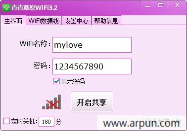 Win7笔记本WiFi热点