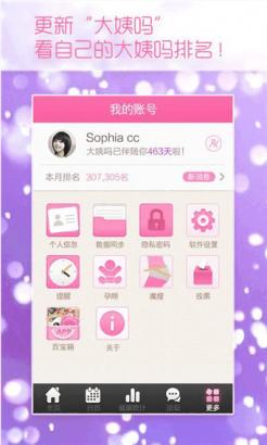 大姨吗电脑版pc版