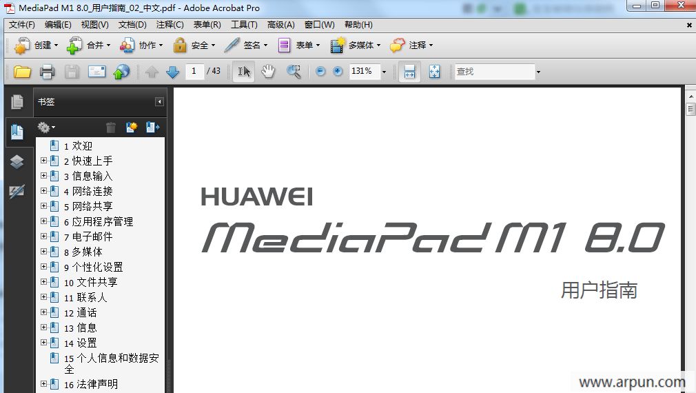 ��Ϊmediapadm1ʹ��˵����pdf��ʽ