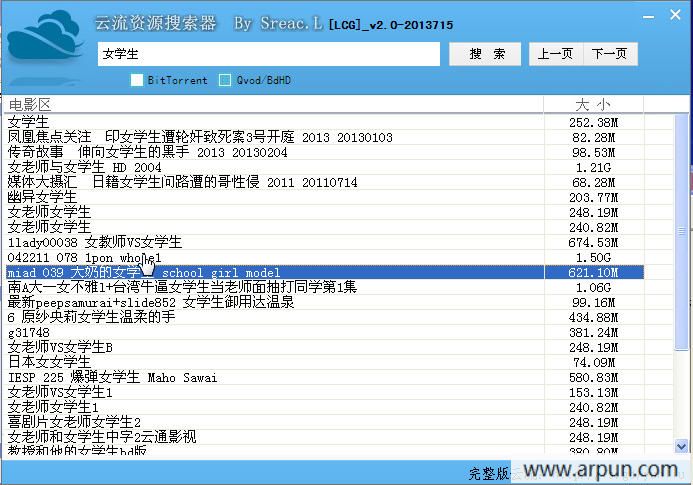 云流资源搜索器(种子搜索工具)