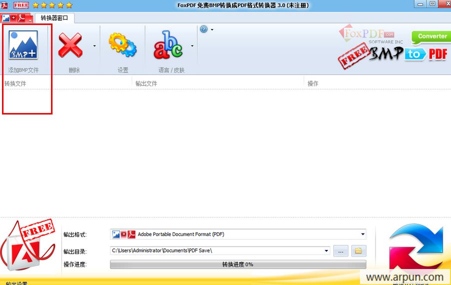 FoxPDF免费BMP转换成PDF转换器中文版
