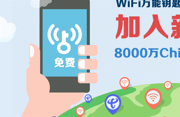 wifi����Կ�׵��԰�