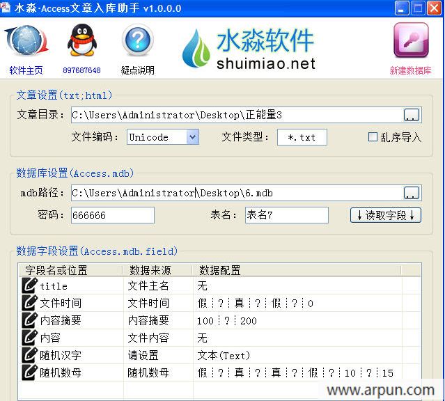 ˮ��Access�����������