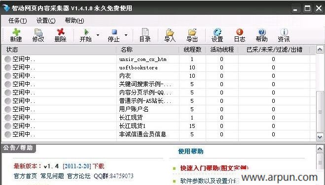 �Ƕ���ҳ���ݲɼ���