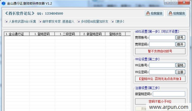 ������ɽͨ��֤��½�����޸���