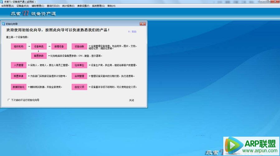 ����T1�豸�ʲ�ͨ