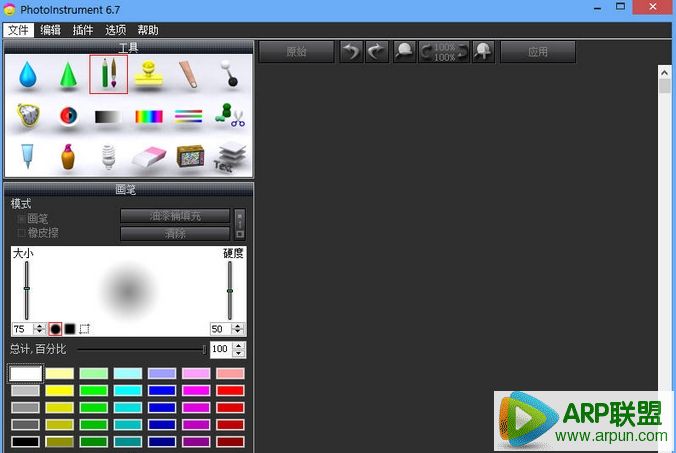 PhotoInstrument(光影魔术手)