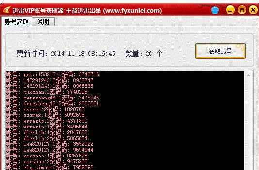 ����Ѹ��vip�˺Ż�ȡ��