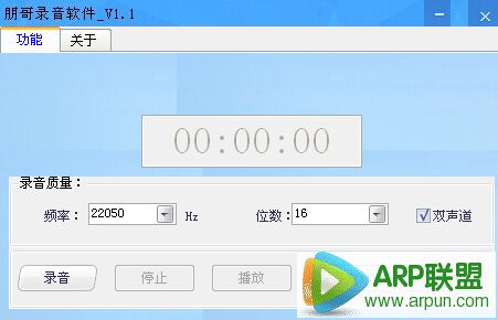 朋哥mp3录音软件