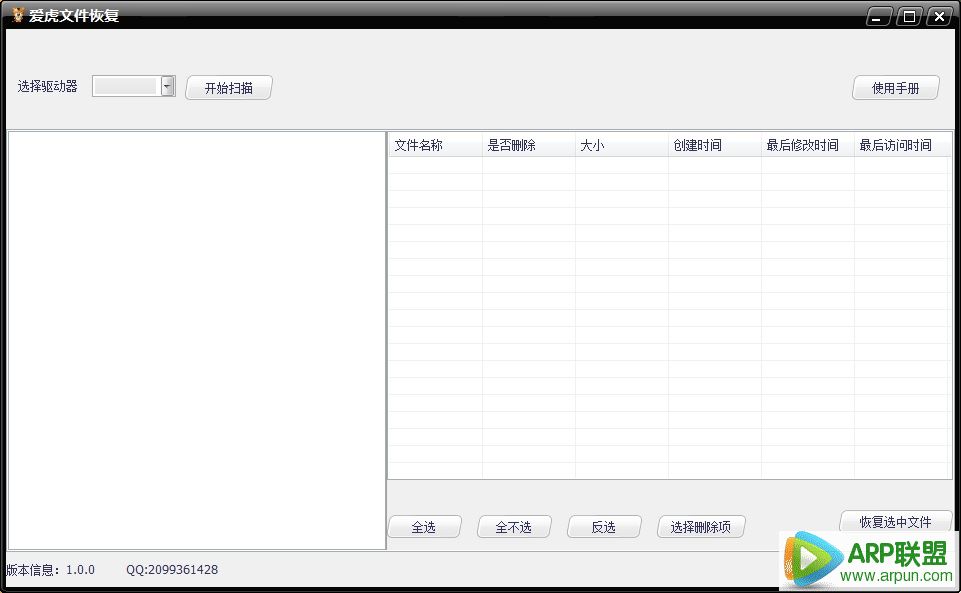 �����ļ��ָ�