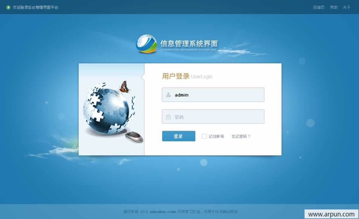 兼容IE6+的后台管理系统模板Best国产已经无法形容