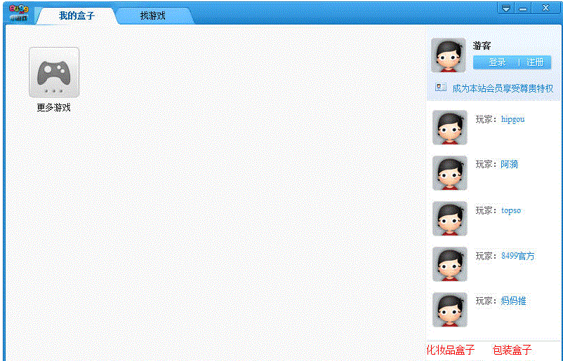 8499��Ϸ����